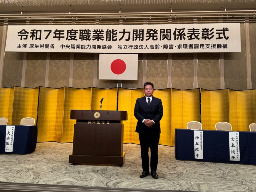 厚生労働大臣表彰 受賞前の写真 厚生労働大臣表彰を受賞式